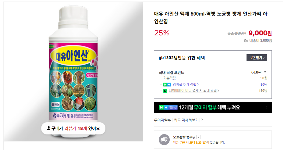 배추 노균병 방제 (+ 치료 방법 농약)