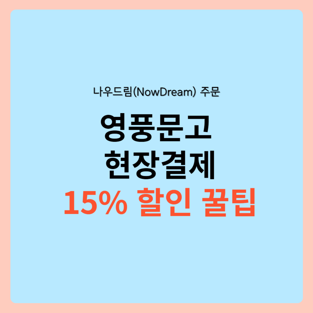 나우드림