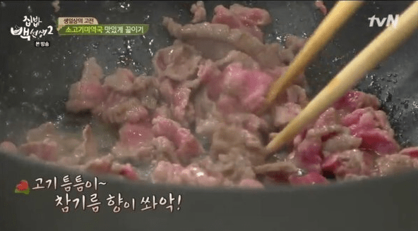 소고기 미역국 끓이는 방법