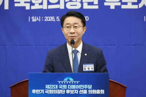 조정식 22대 후반기 국회의장 선출 배경 분석: 1987년 체제 극복 4대 비전과 감사원 국회 이관 개헌안 완벽 정리