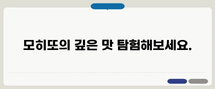 모히또 제대로 즐기는 방법과 레시피