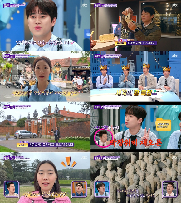&#39;톡파원 25시&#39; 이찬원이 놀라운 기억력으로 웃음을 안겼다. [사진=JTBC 방송화면 캡처]