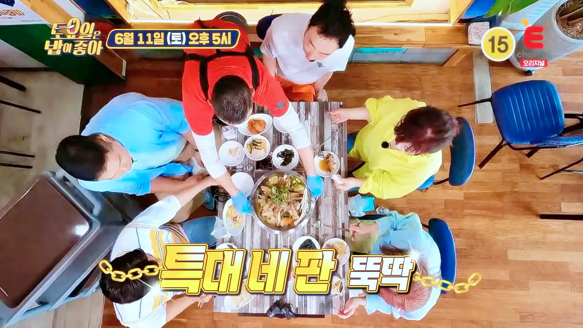 제24회 토요일은 밥이좋아 토밥즈 모닝루틴 1인 1갈빗대 도가니탕 갈비탕 매운소갈비찜 소갈비찜 맛있는 식당 부산 기장 일광 맛집