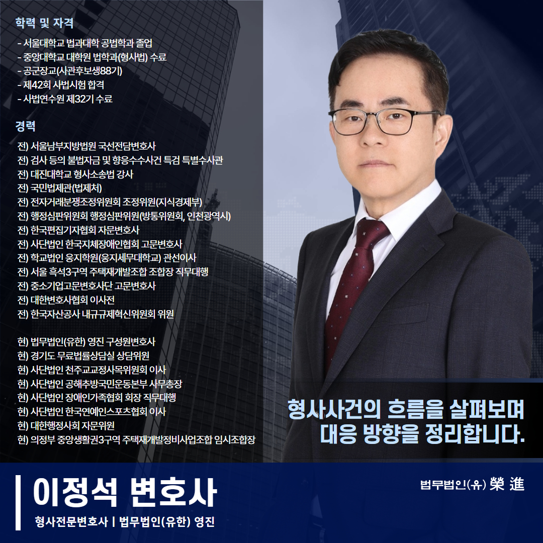명예훼손상담