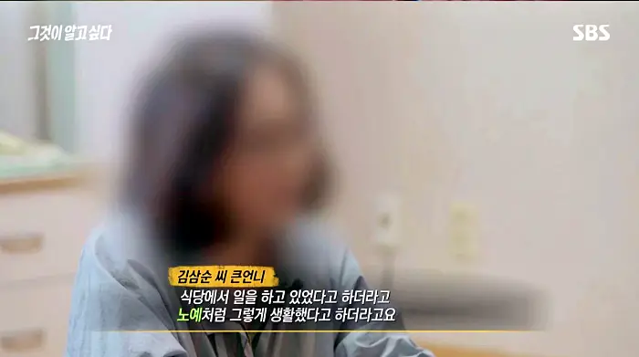 그알 그것이알고싶다 1308회 노예가 된 16권 일기 속 송화스님의 정체