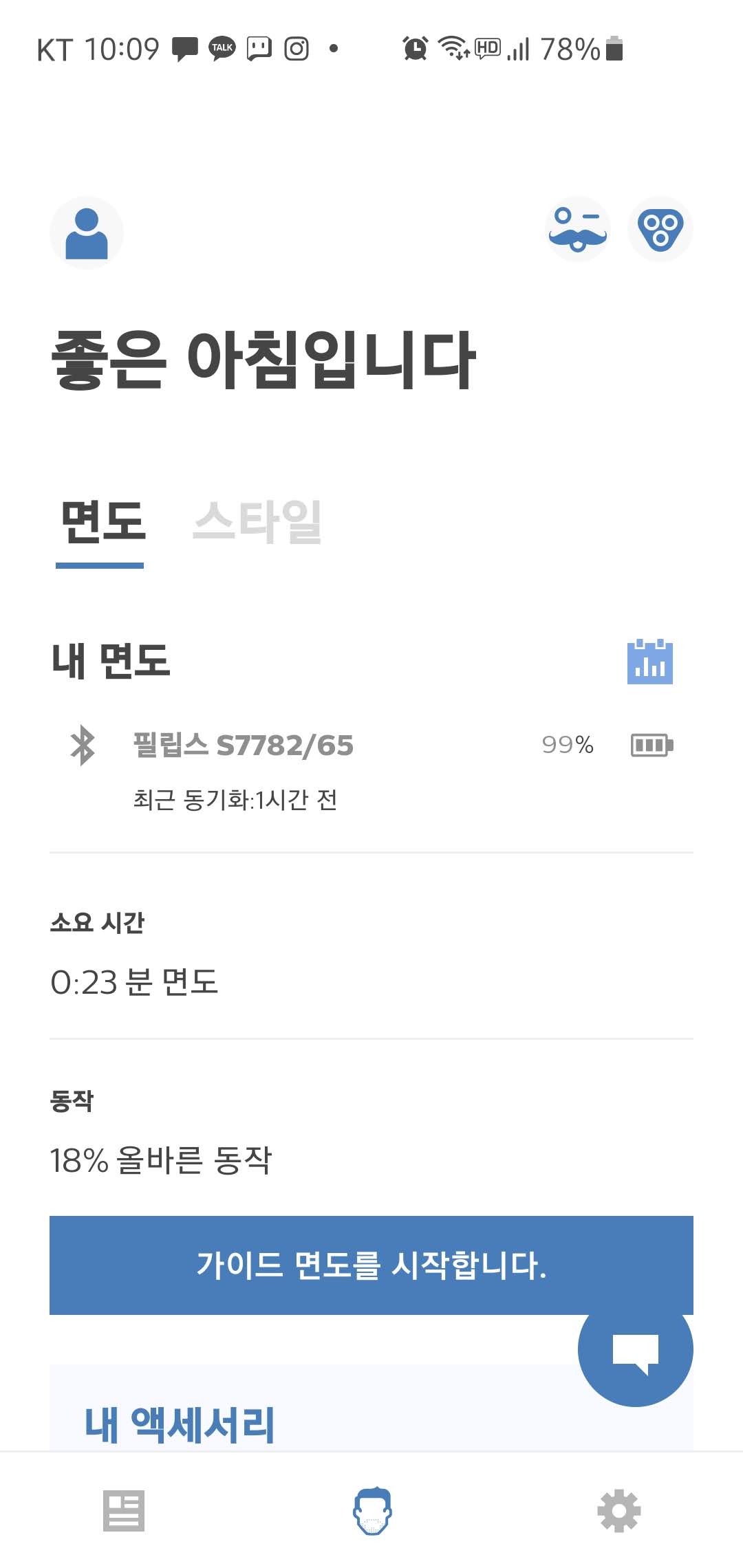 전기면도기 추천