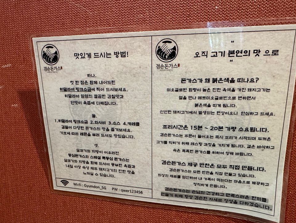 맛있게 먹는 법