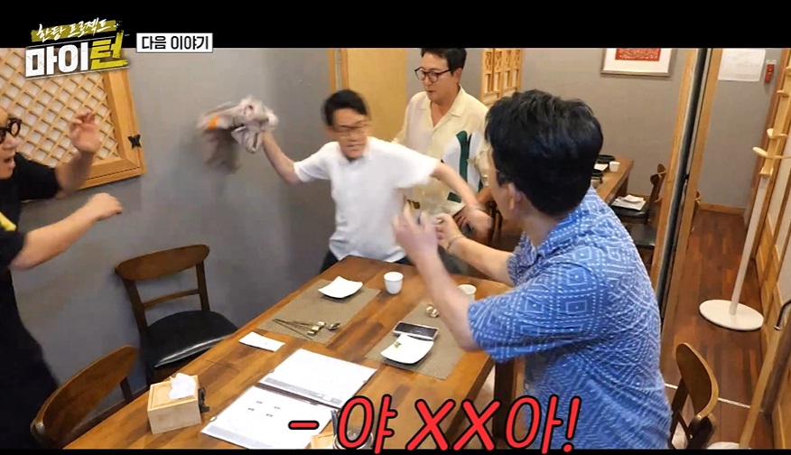 마이턴-재방송-보러가기-5회-정보-출연진