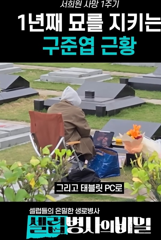 셀럽병사의비밀-구준엽-서희원-