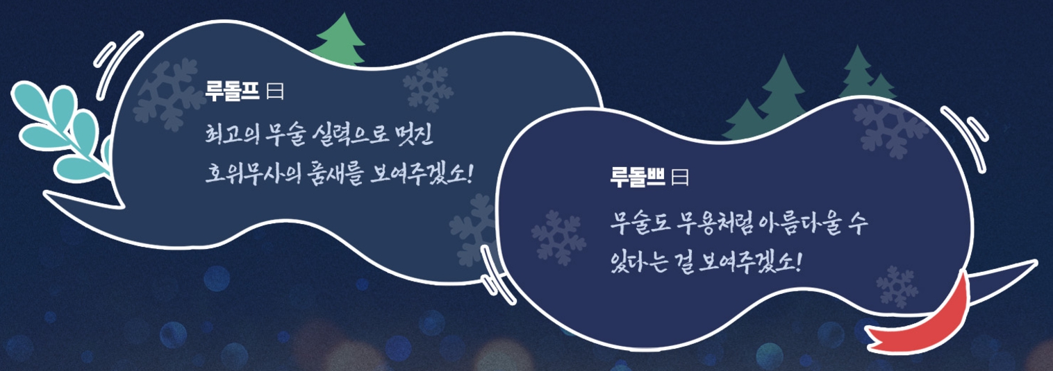 용인/한국민속촌/킹받는/크리스마스