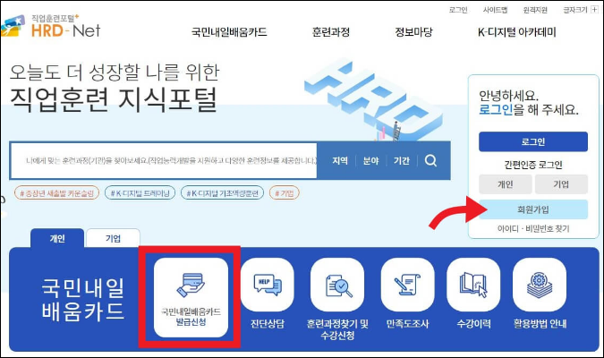 직업훈련포털