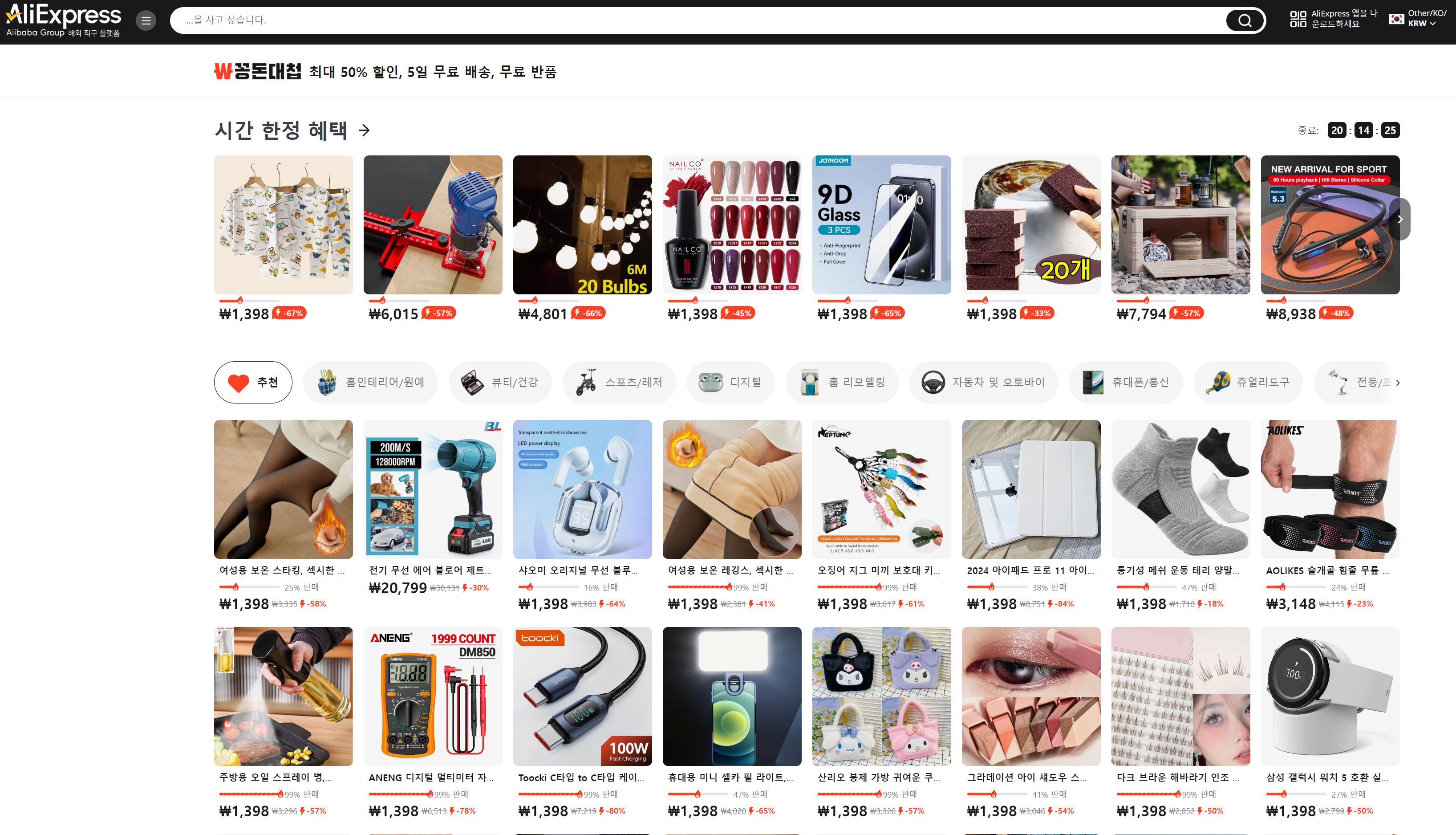 2024 광군제 기간