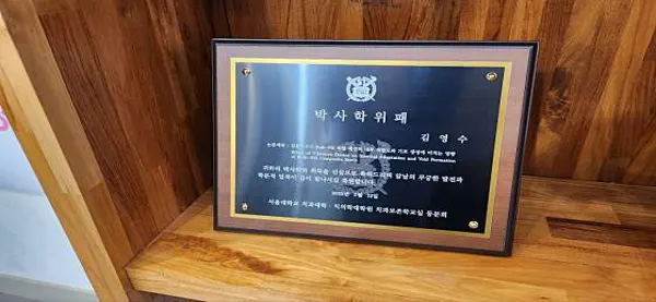 서울에스치과의원