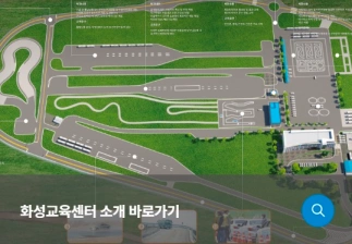 개인택시 양수교육 화성