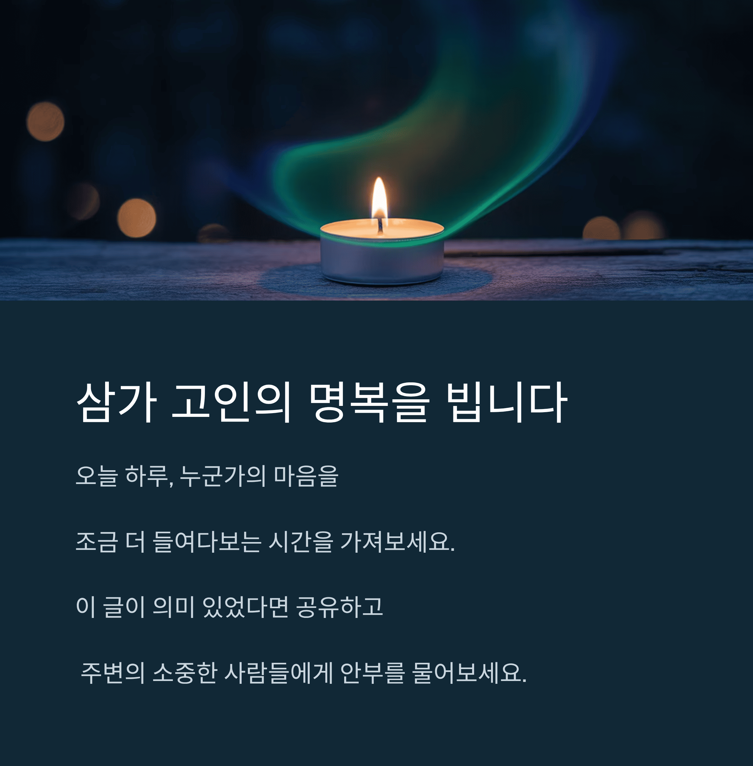 배우 송영규 음주운전 낙인 뒤, 그는 왜 홀로 떠났을까?