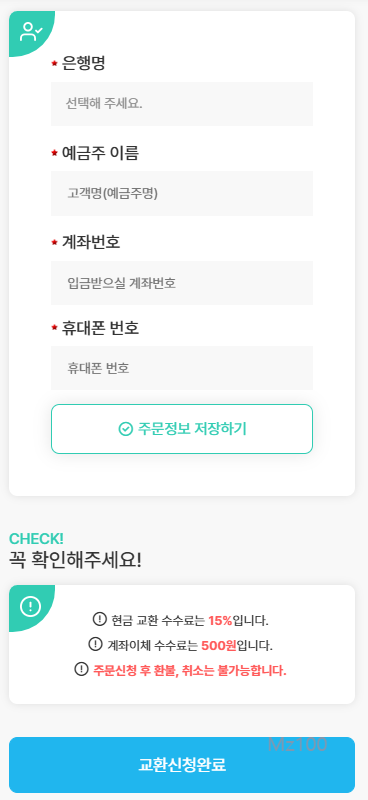 마이핀티켓 살펴보기 10