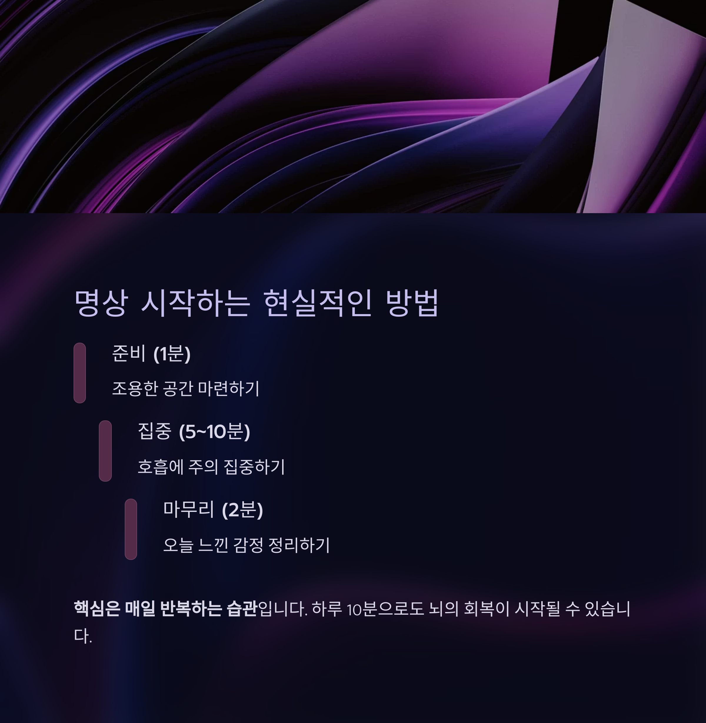 명상 시작하는 현실적인 방법