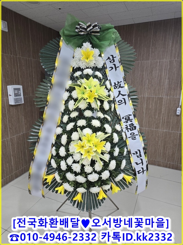 음성화환 음성꽃집