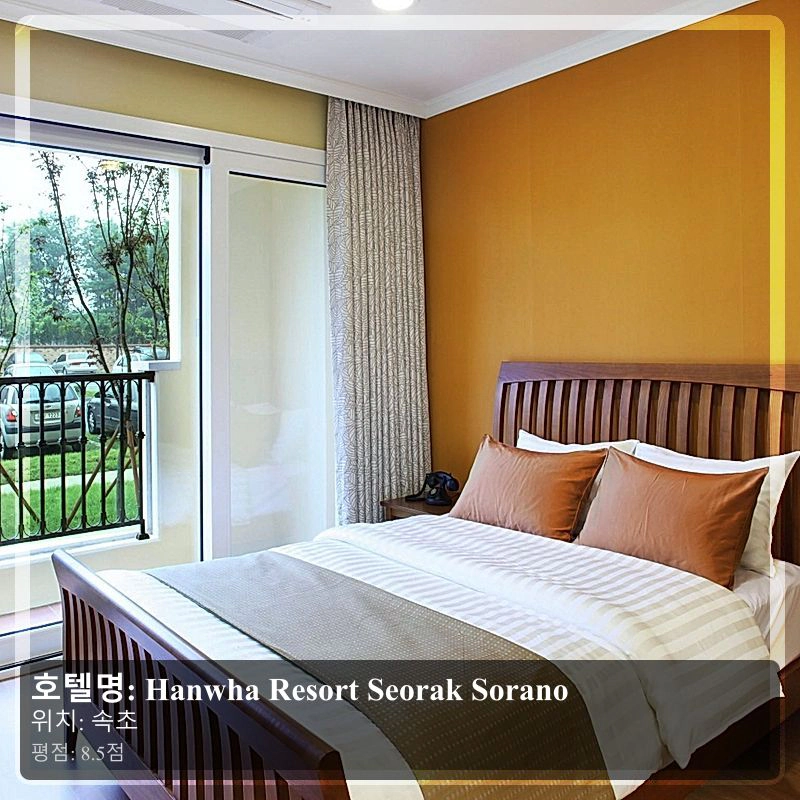 Hanwha Resort Seorak Sorano_5