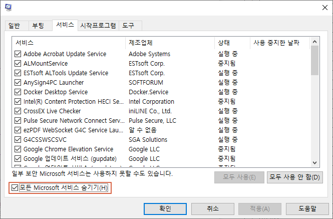 메모리 사용량 비정상적일 때 6