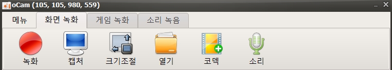 오캠 실행 화면