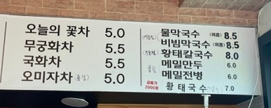 메뉴