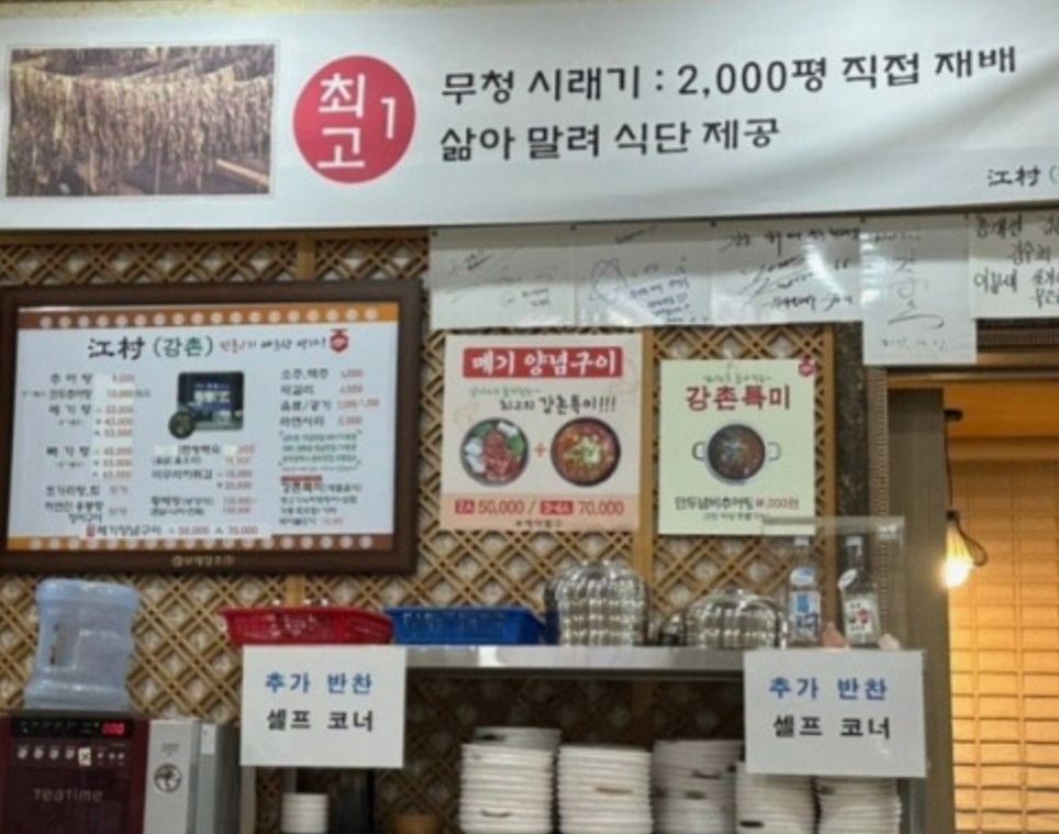 이종범의-광주밥상-자연산쏘가리탕