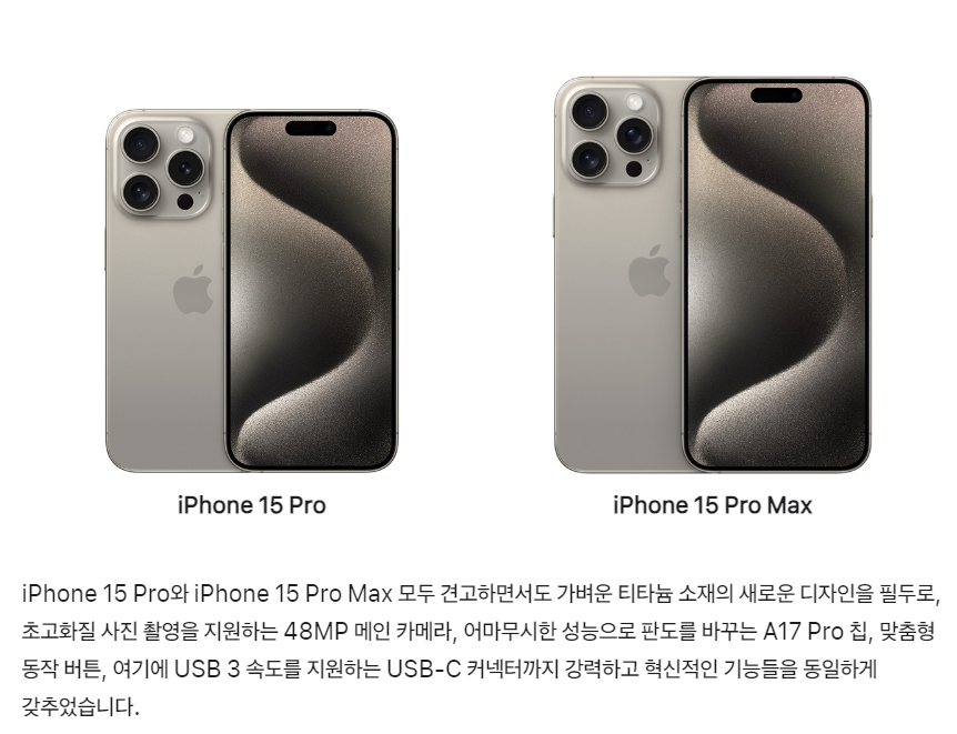 아이폰 15, 15plus, 프로, 프로맥스 가격, 색상, 디자인, 스펙, 과열 문제