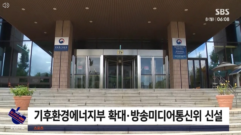 정부조직 개편안