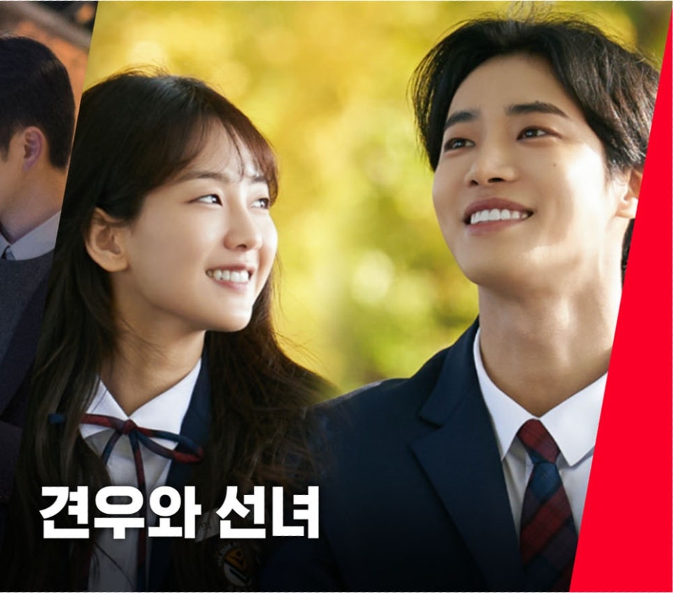 견우와 선녀 웹툰 원작 드라마! 추영우&middot;조이현 촬영 비하인드 공개!