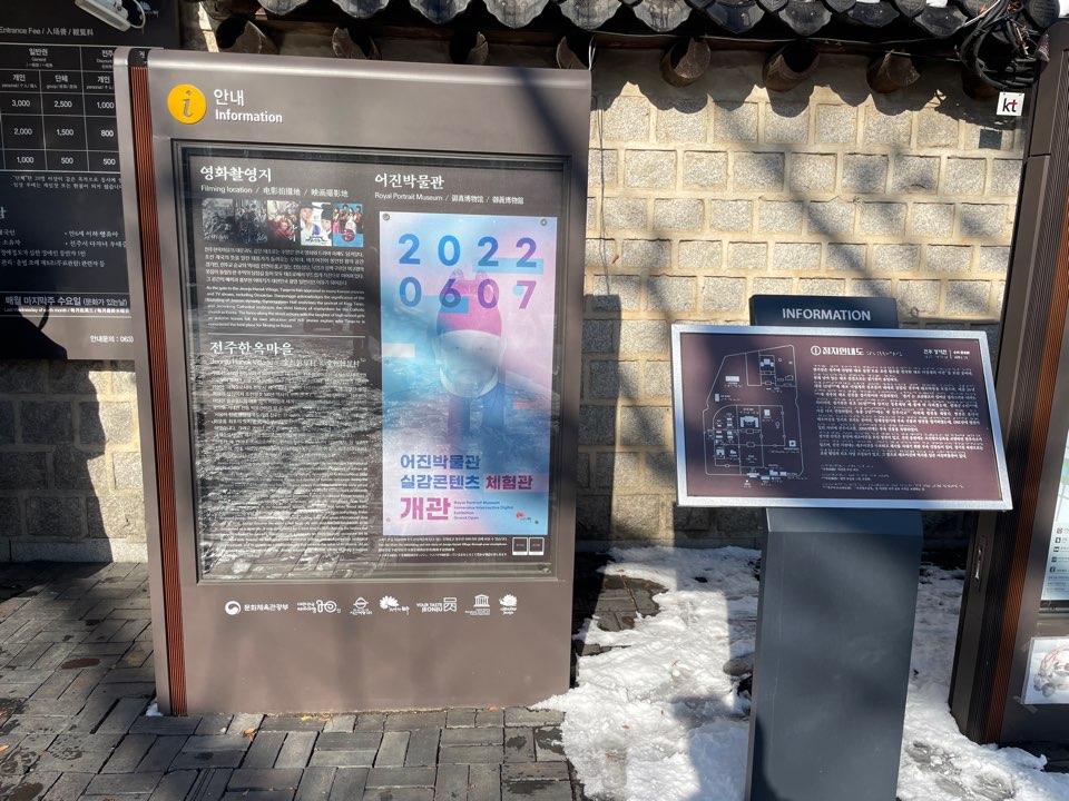 경기전