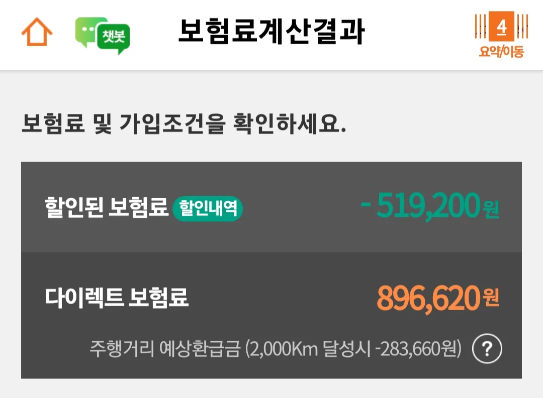 아이오닉5 보험료