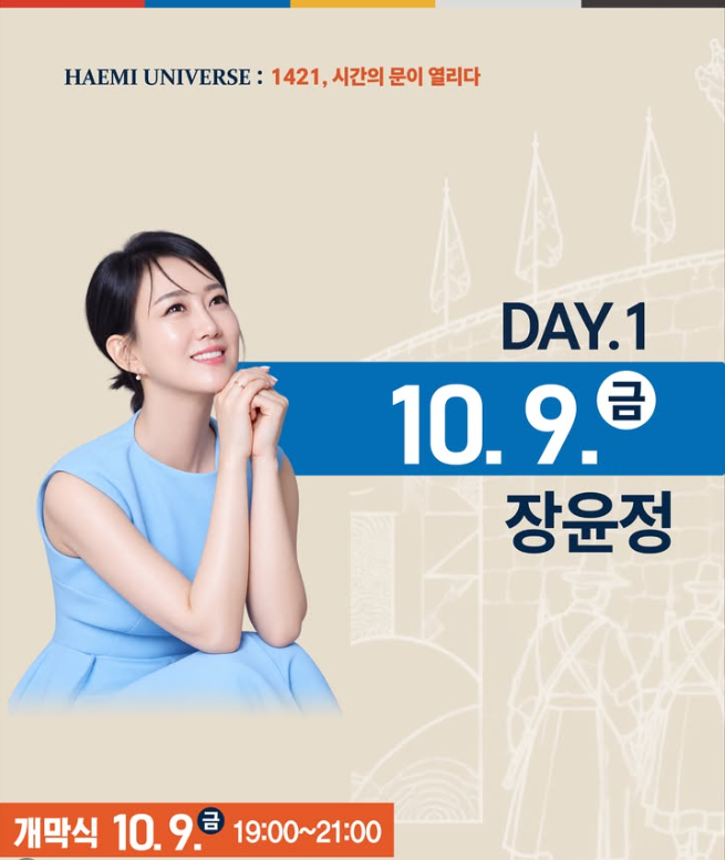 서산 해미읍성 축제