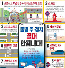 불법주차 신고 포상금