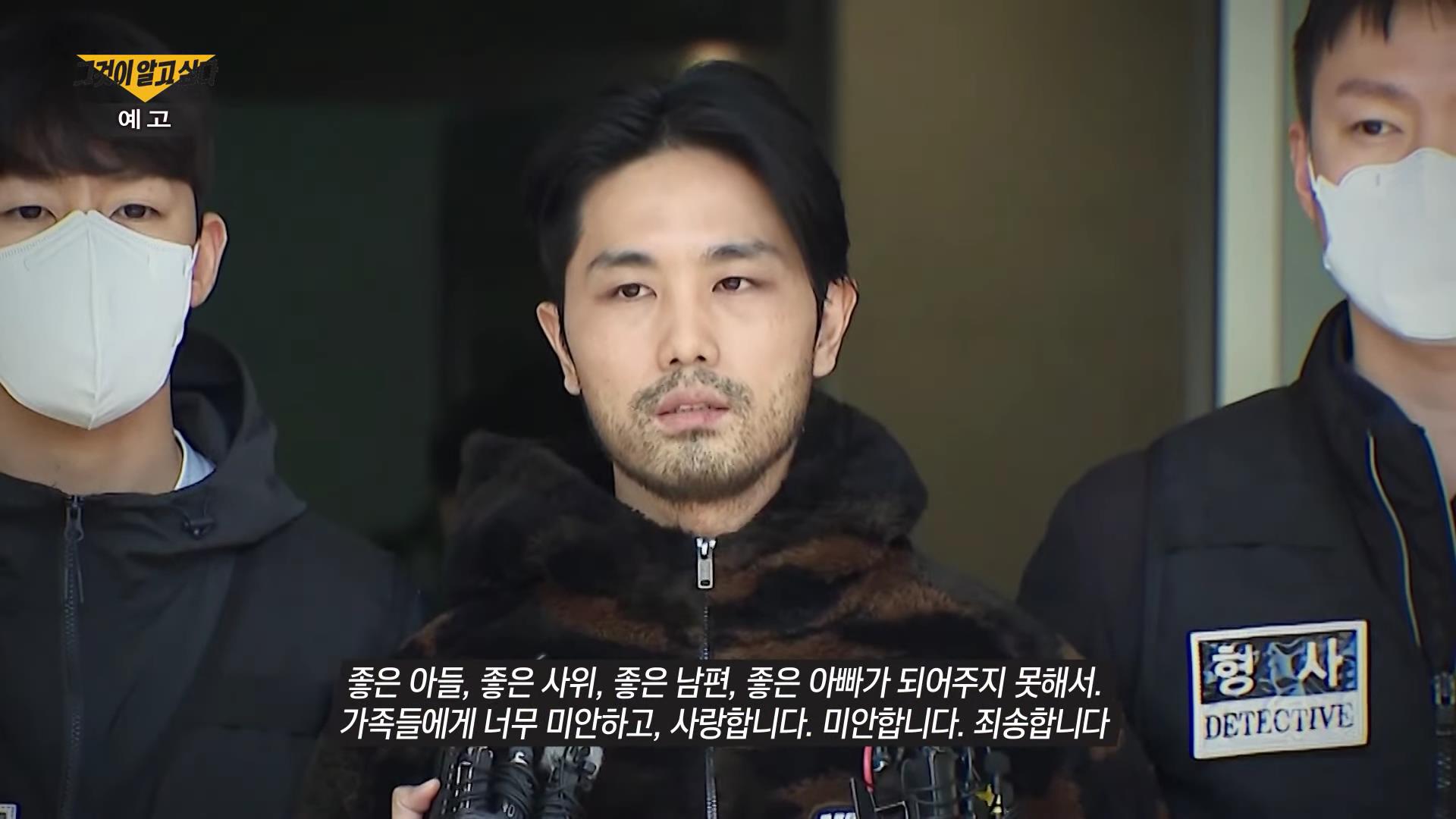 퓨리에버 코인 투자 다섯 명의 공범들 강남 납치 살인 미스터리