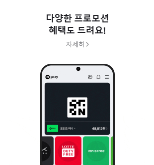 민생지원금 네이버페이