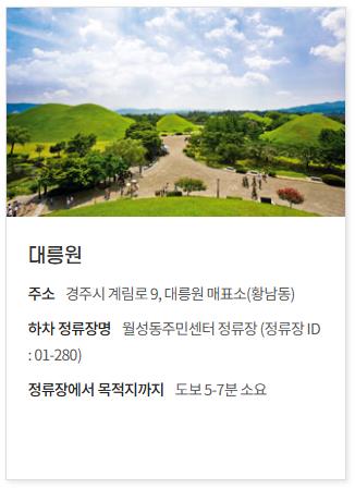 대릉원