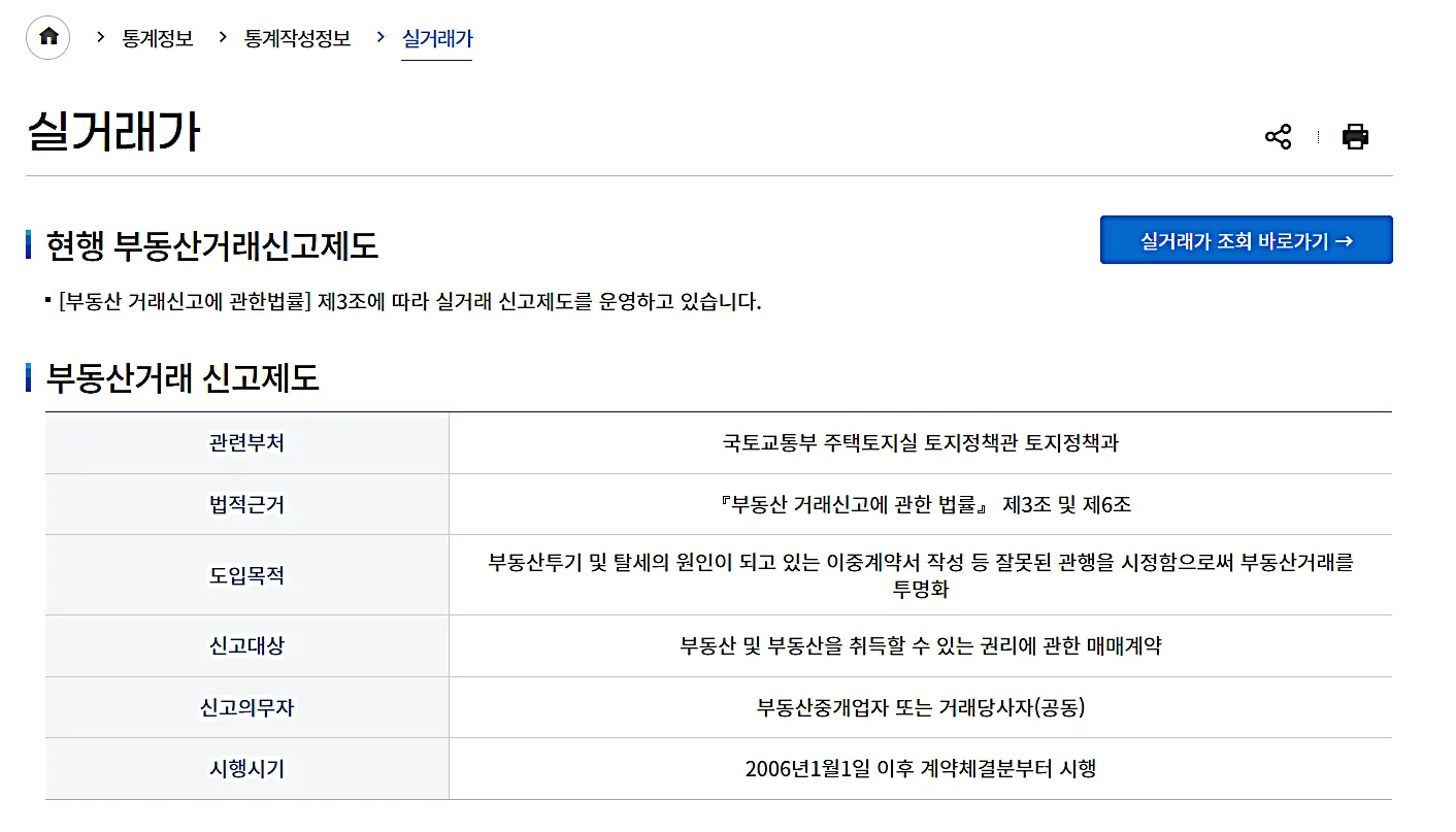 재건축 단지별 투자 분석|송파·서초·강남·성동·용산