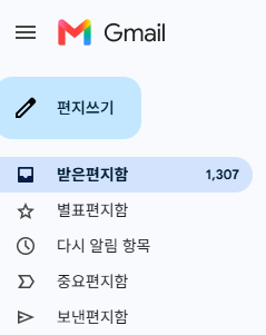 구글 지메일 바로가기