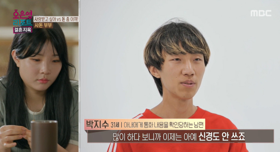 오은영 리포트 결혼지옥