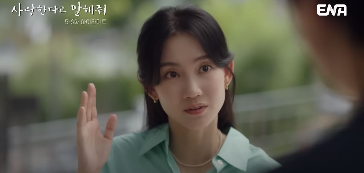 사랑한다고말해줘_6회