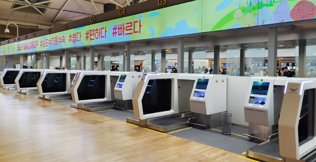 인천공항에서 셀프 백드랍(자동 수화물 위탁서비스)