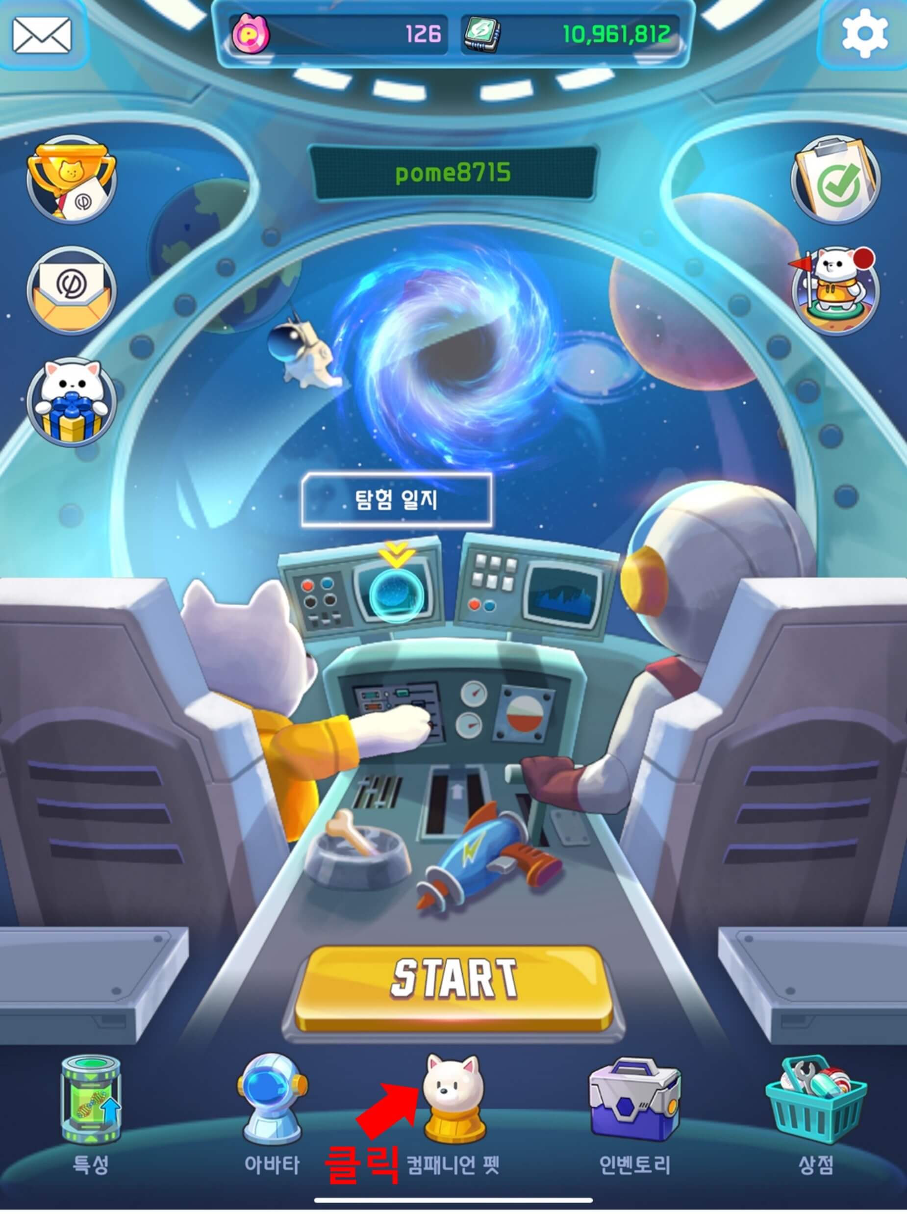 NFT 포메 서바이벌로 전송하기2