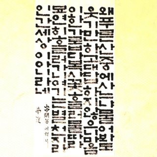 소이부답 여러 의미
