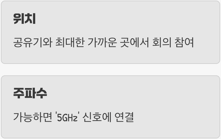 와이파이, 똑똑하게 사용하기