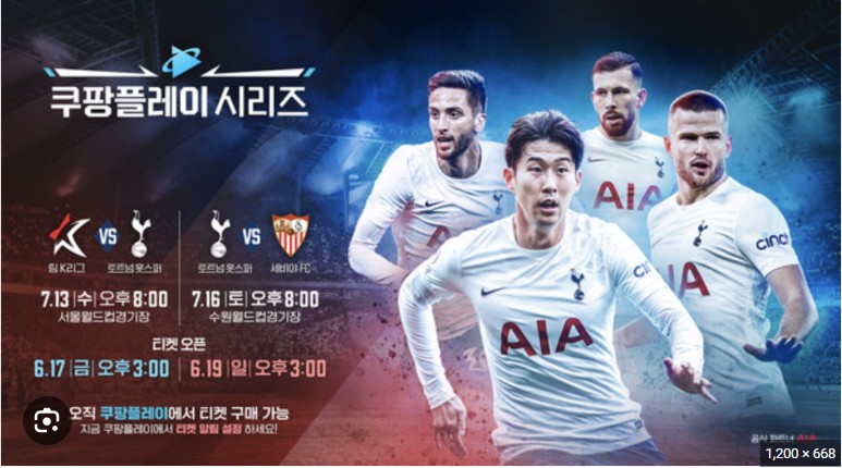 AC밀란 vs 파리 생제르망 중계보기&amp;#44; 이강인 선수