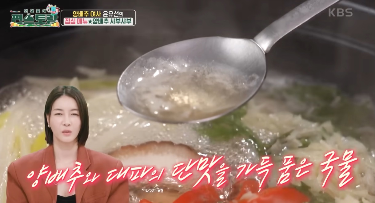 편스토랑-226회-재방송