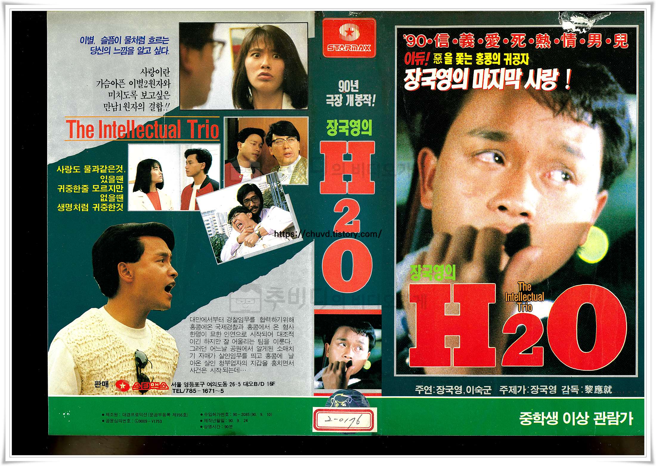 H2O-비디오표지