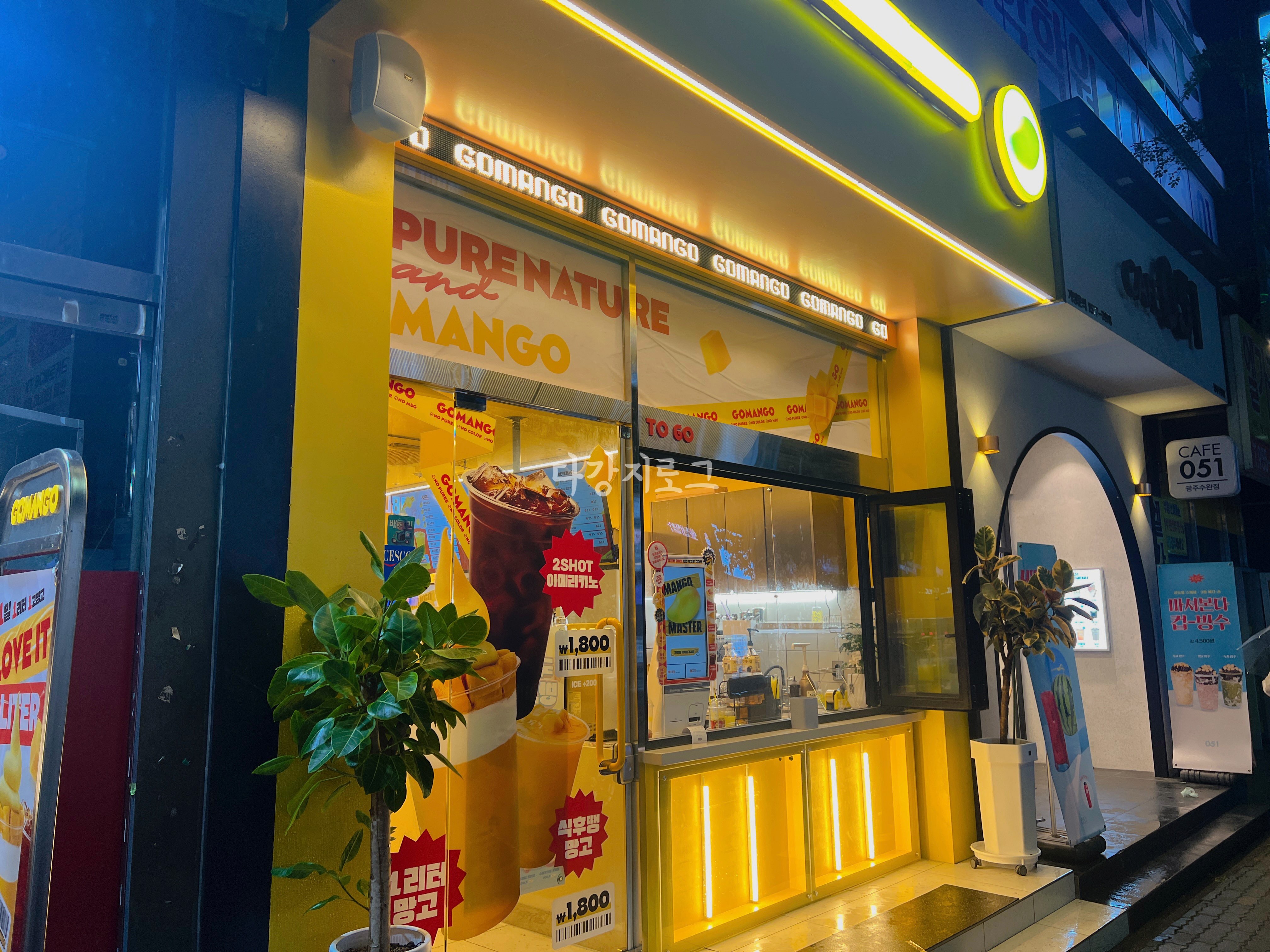 광주 찐망고주스 고망고