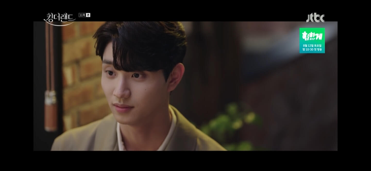 킹더랜드 11회줄거리